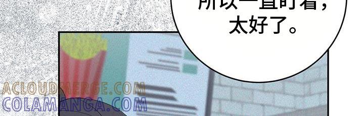 《糖不腻》第96章：【第二季】你就是收下吧 第13页