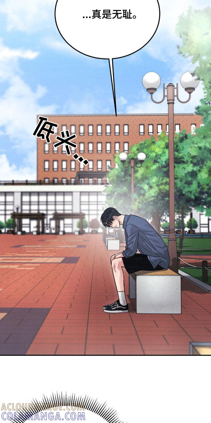 《强制暗示》第96章：【第二季】我们担心你 第5页
