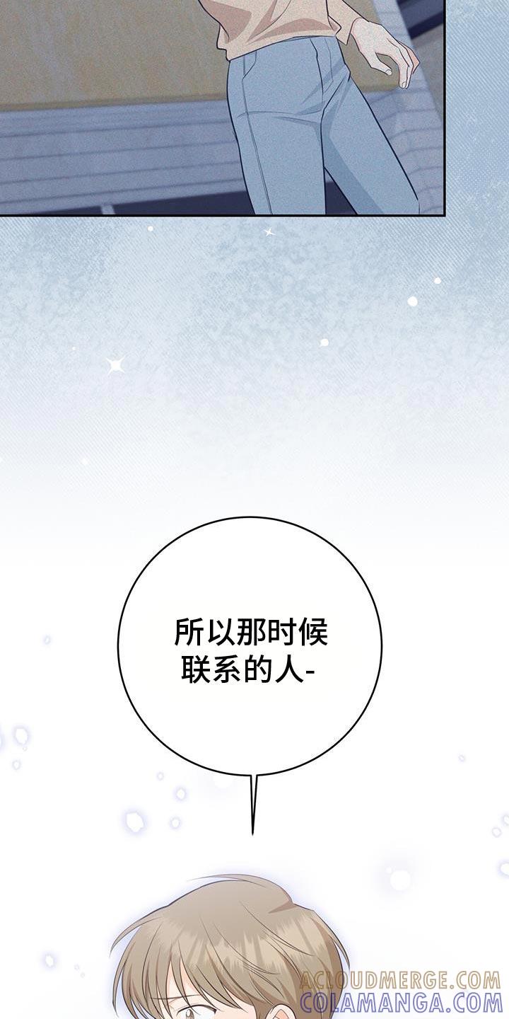 《糖不腻》第96章：【第二季】你就是收下吧 第25页