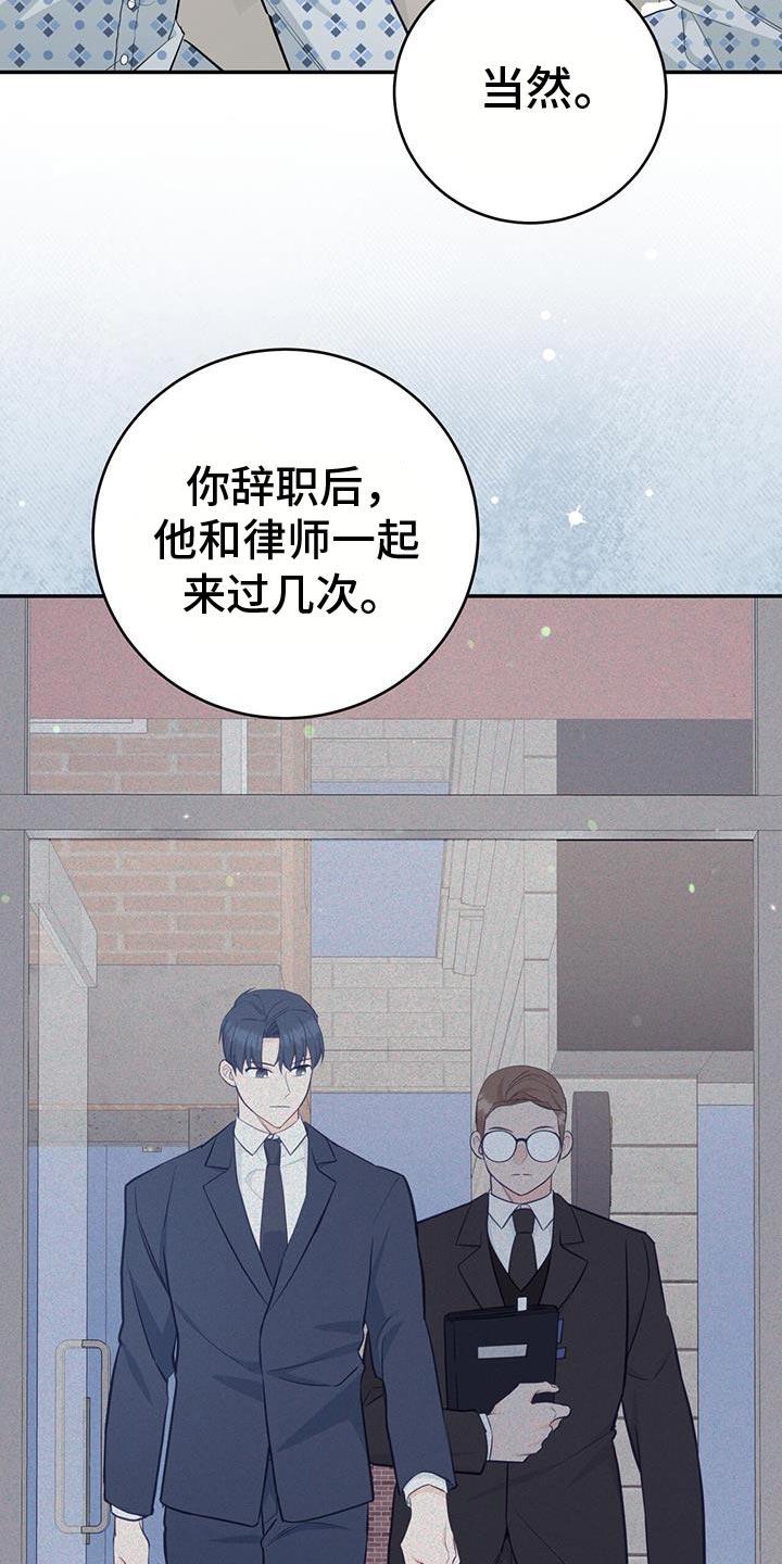 《糖不腻》第96章：【第二季】你就是收下吧 第22页