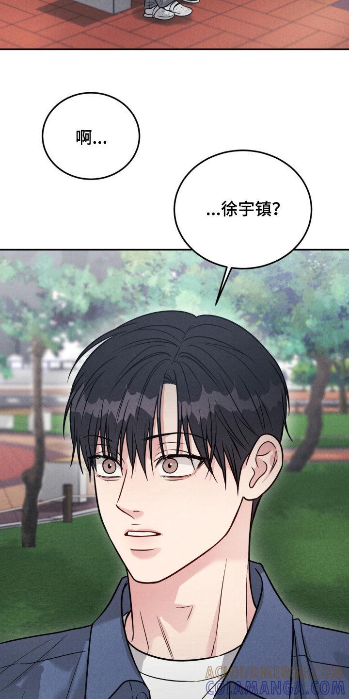 《强制暗示》第96章：【第二季】我们担心你 第19页