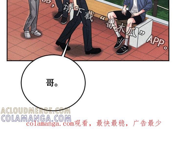 《强制暗示》第96章：【第二季】我们担心你 第25页