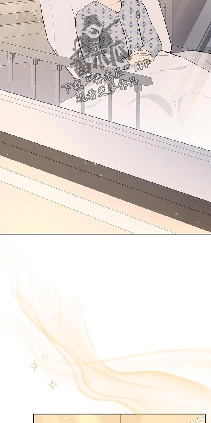 《糖不腻》第97章：【第二季】回我们家 第2页