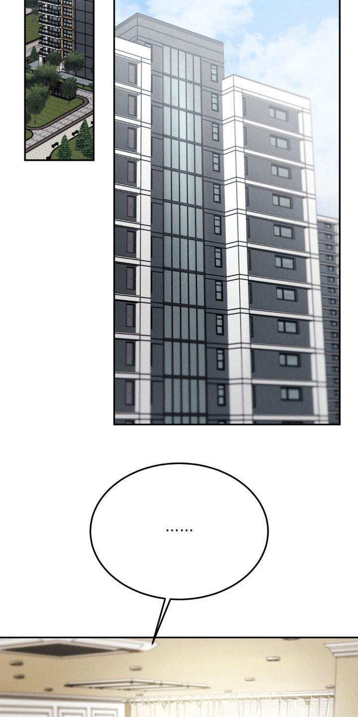 《强制暗示》第97章：【第二季】我只跟哥玩 第14页