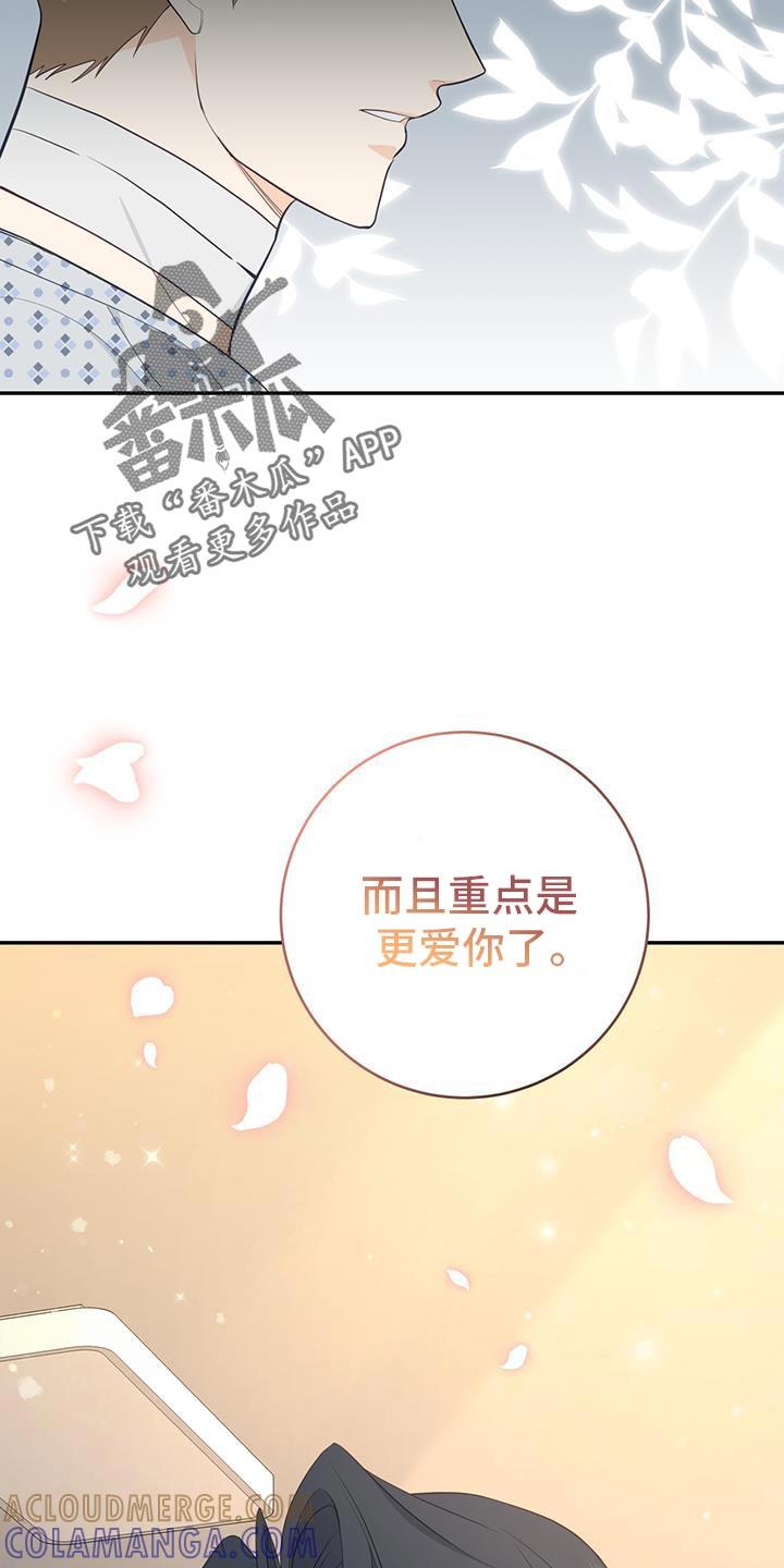 《糖不腻》第97章：【第二季】回我们家 第17页