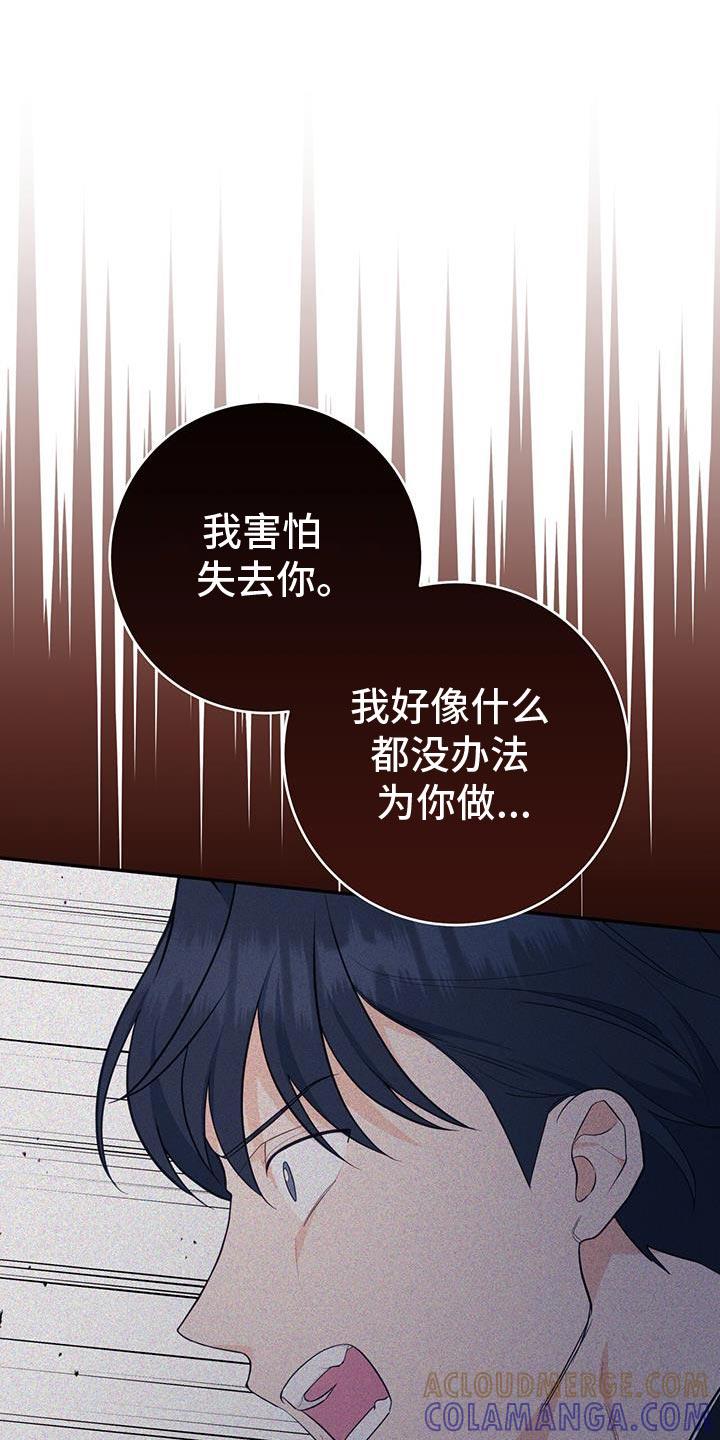 《糖不腻》第97章：【第二季】回我们家 第13页