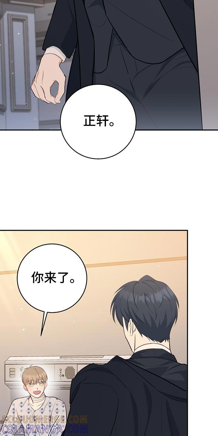 《糖不腻》第97章：【第二季】回我们家 第5页