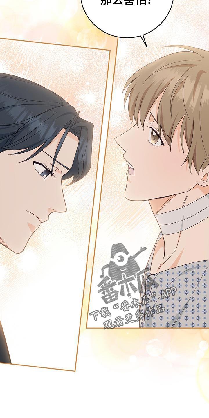 《糖不腻》第97章：【第二季】回我们家 第12页