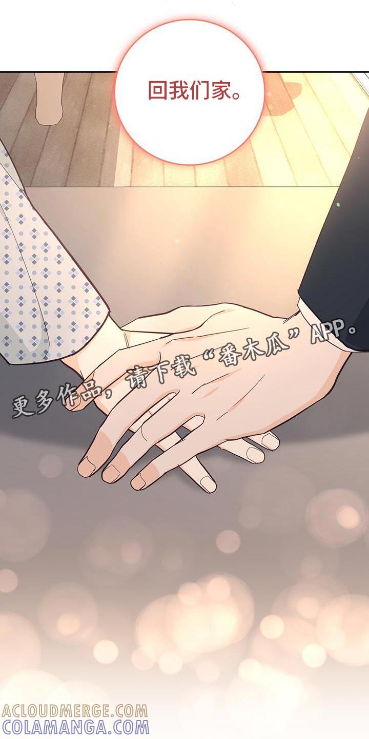 《糖不腻》第97章：【第二季】回我们家 第35页