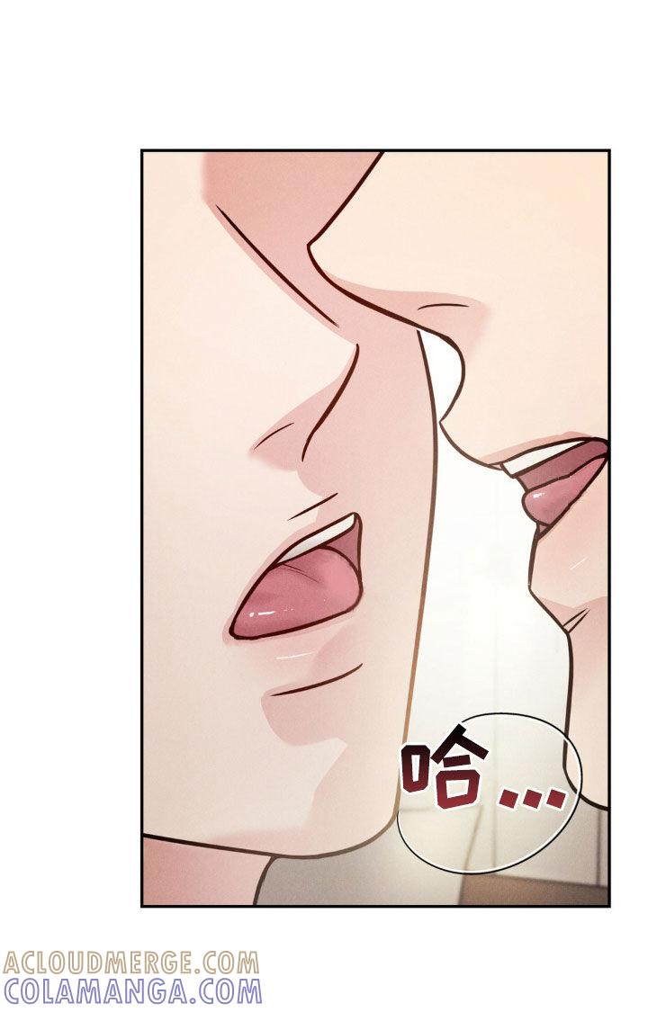 《强制暗示》第97章：【第二季】我只跟哥玩 第21页