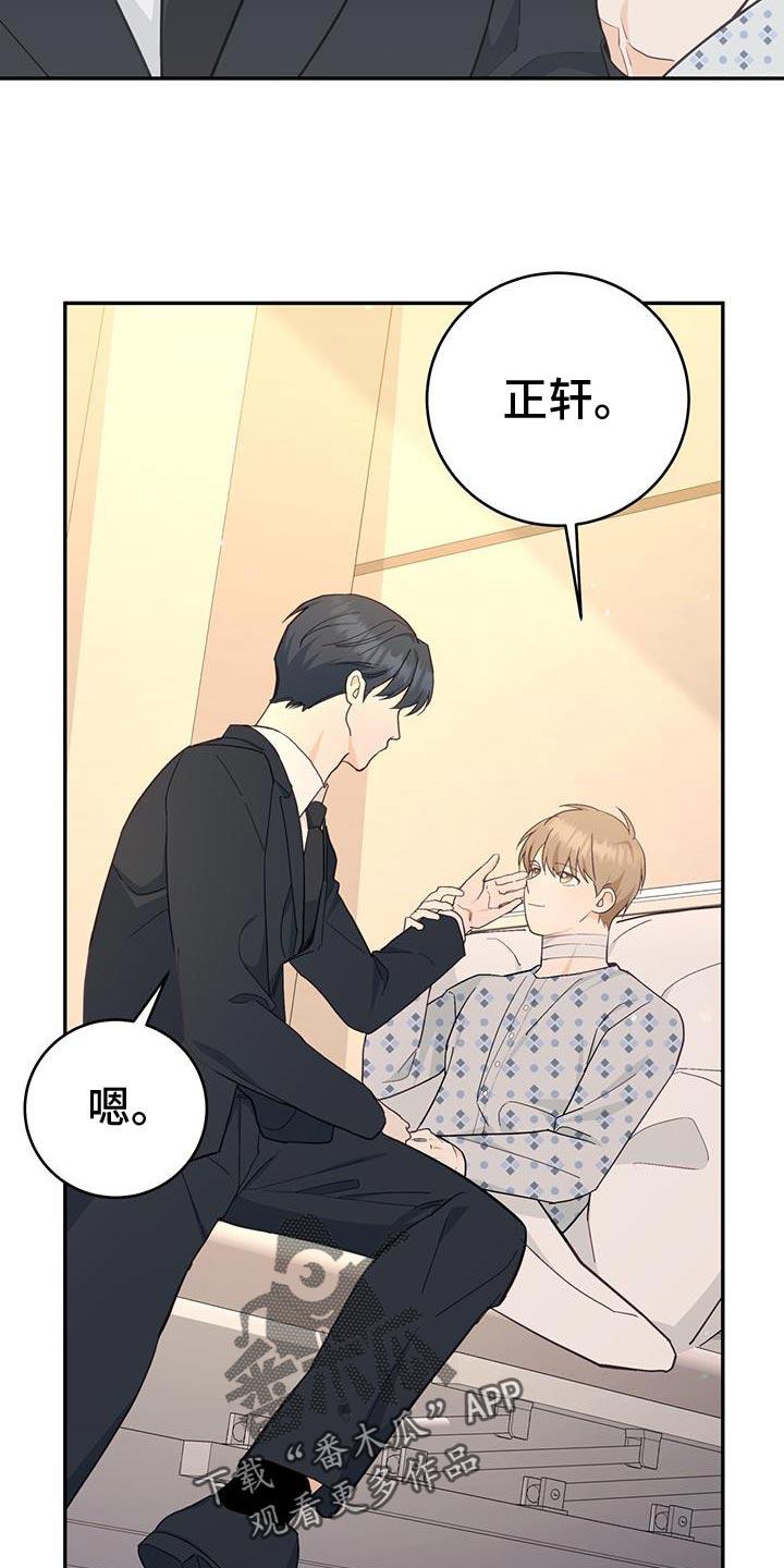 《糖不腻》第97章：【第二季】回我们家 第8页