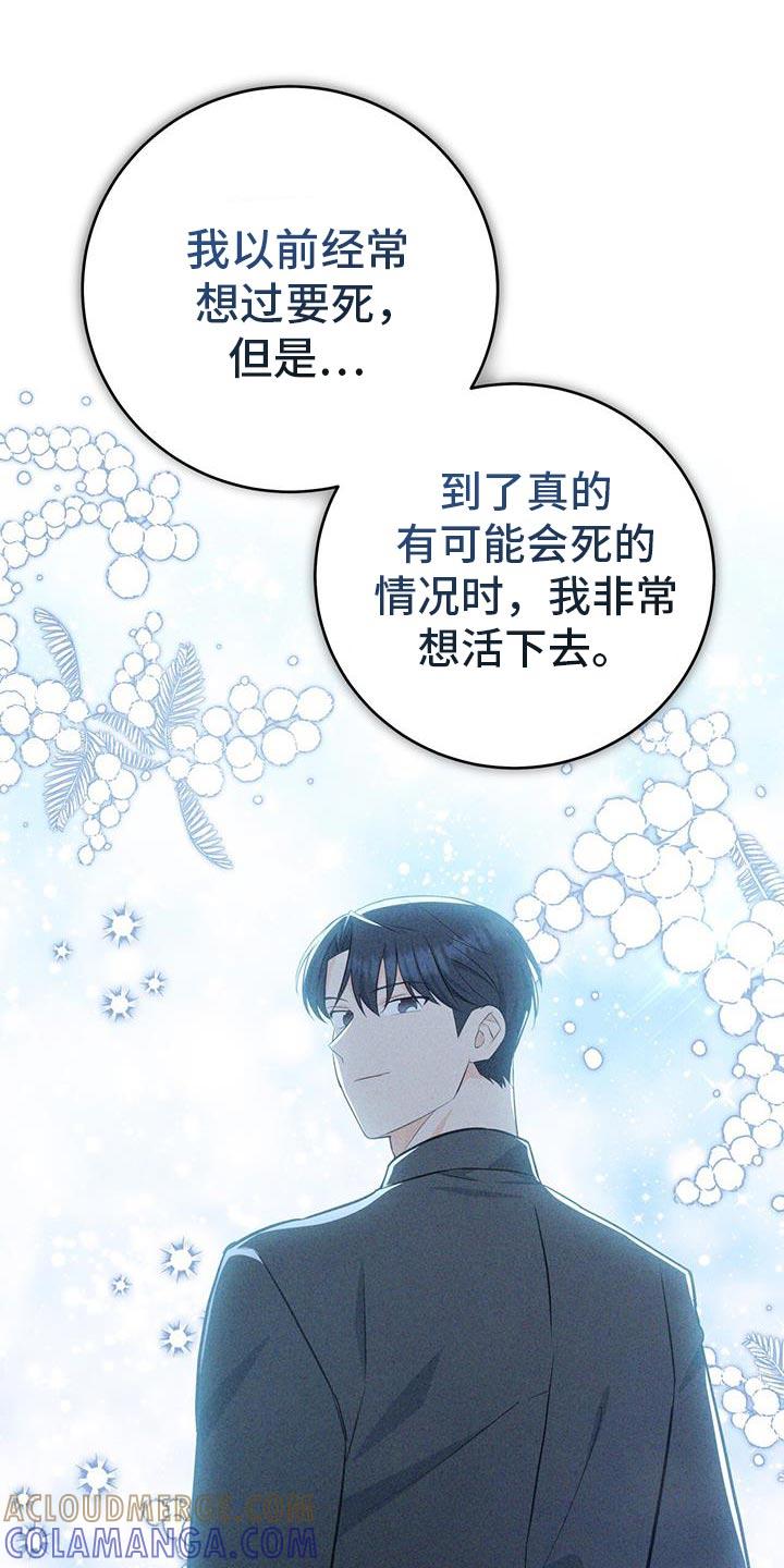 《糖不腻》第97章：【第二季】回我们家 第19页