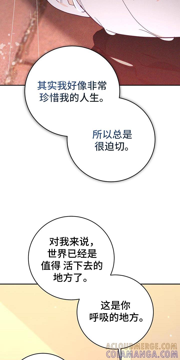 《糖不腻》第97章：【第二季】回我们家 第21页