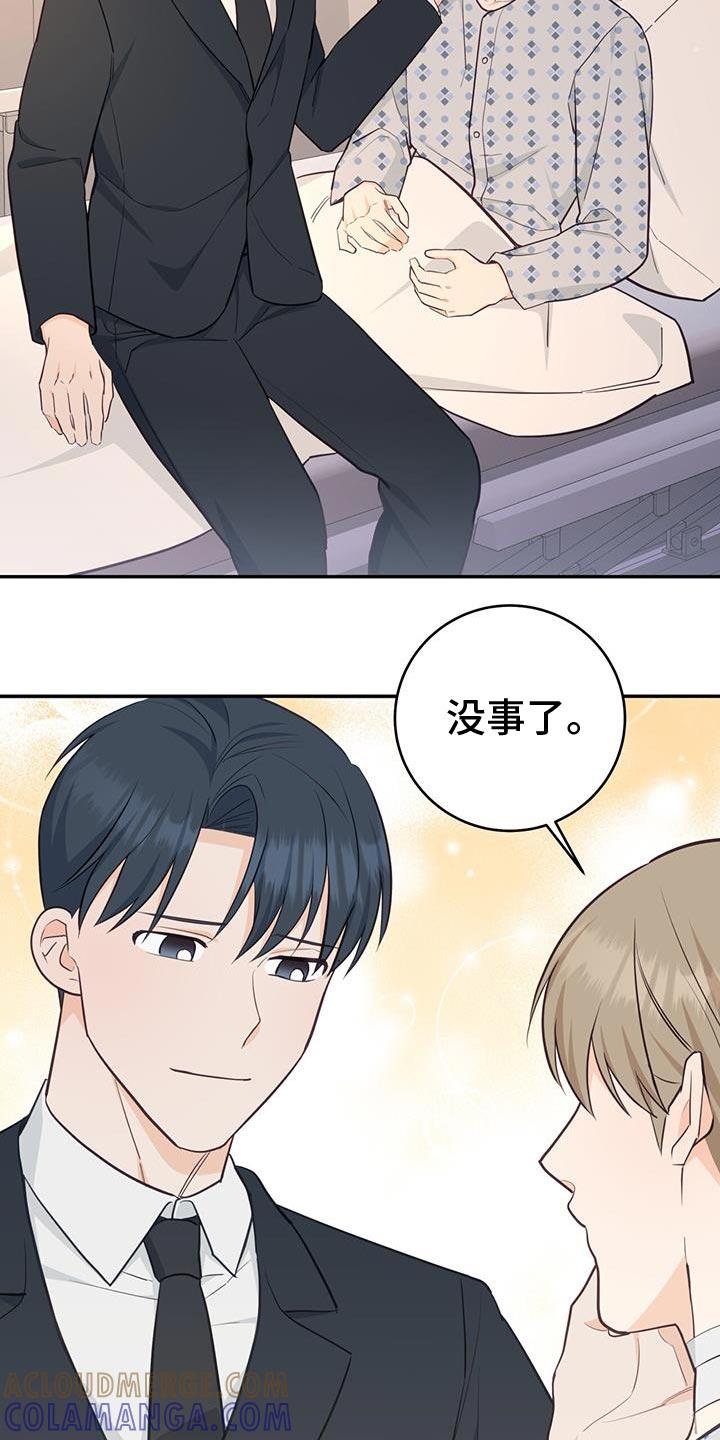 《糖不腻》第97章：【第二季】回我们家 第7页
