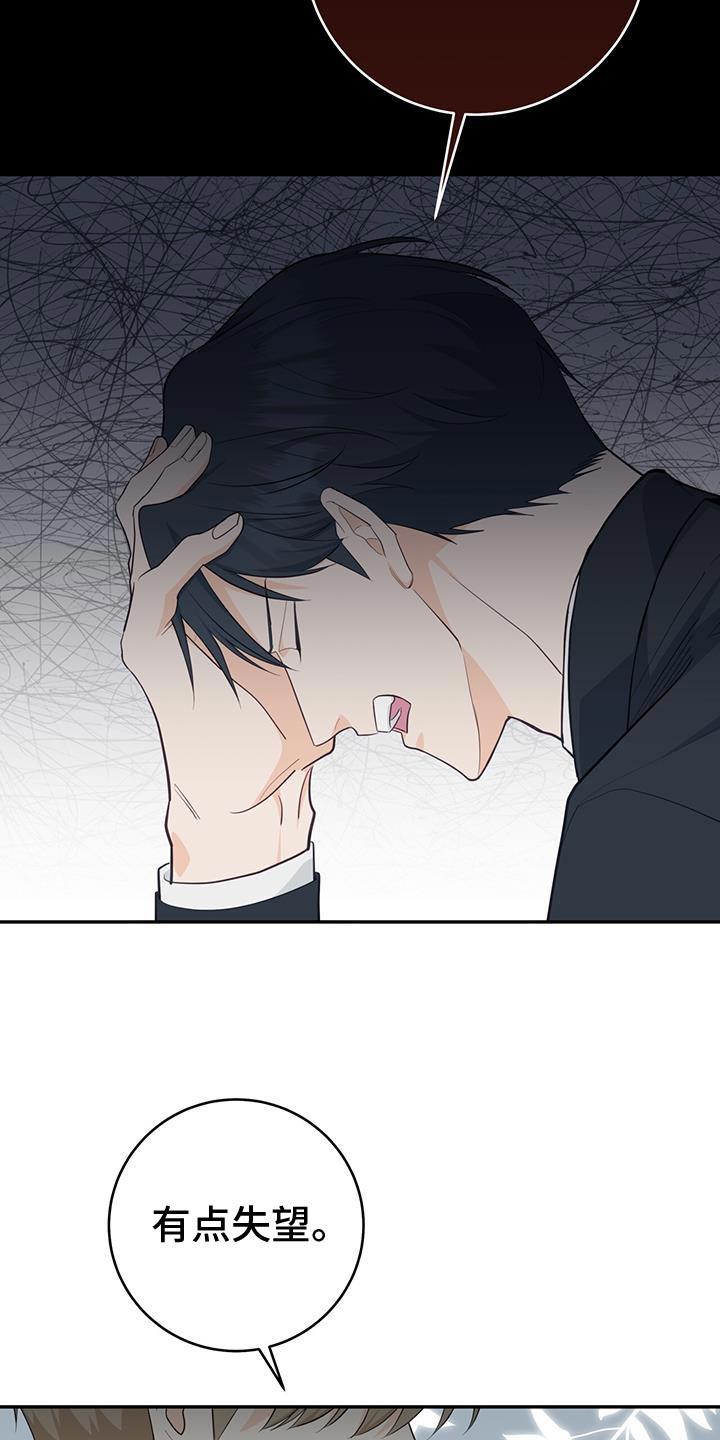 《糖不腻》第97章：【第二季】回我们家 第16页