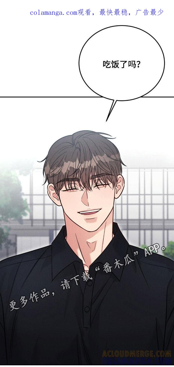 《强制暗示》第97章：【第二季】我只跟哥玩 第1页