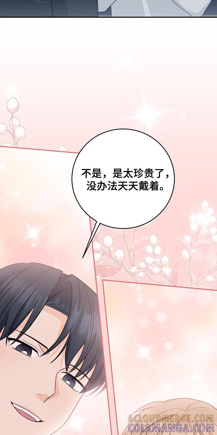 《糖不腻》第98章：【第二季】这是回报 第29页