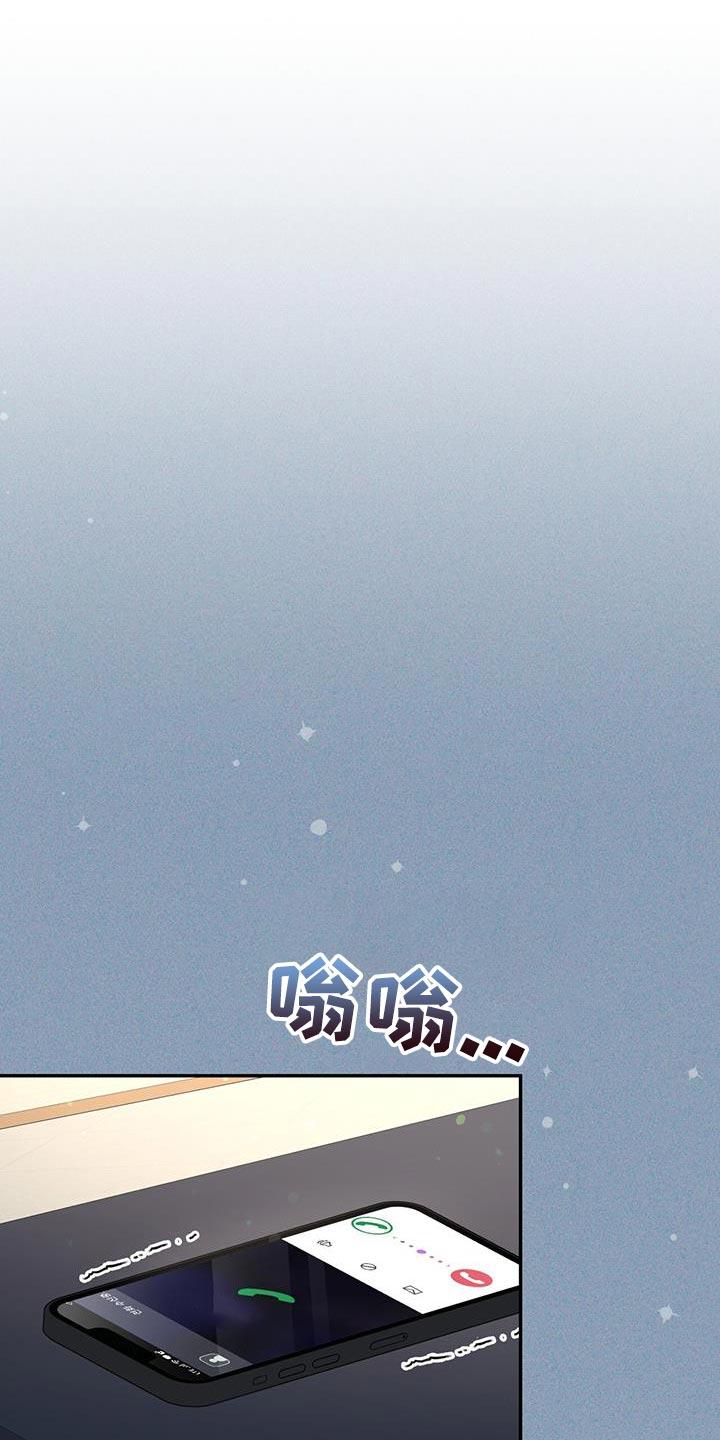 《糖不腻》第98章：【第二季】这是回报 第4页