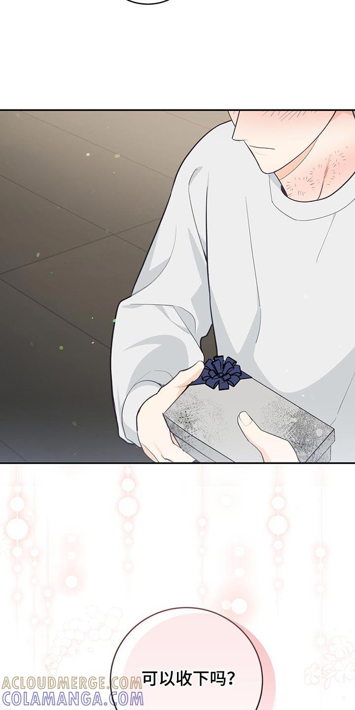 《糖不腻》第98章：【第二季】这是回报 第23页