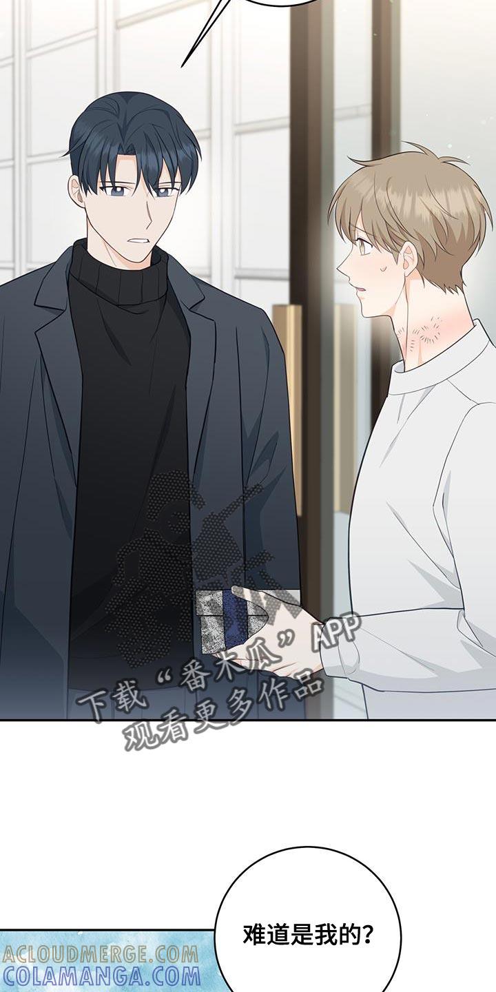 《糖不腻》第98章：【第二季】这是回报 第21页