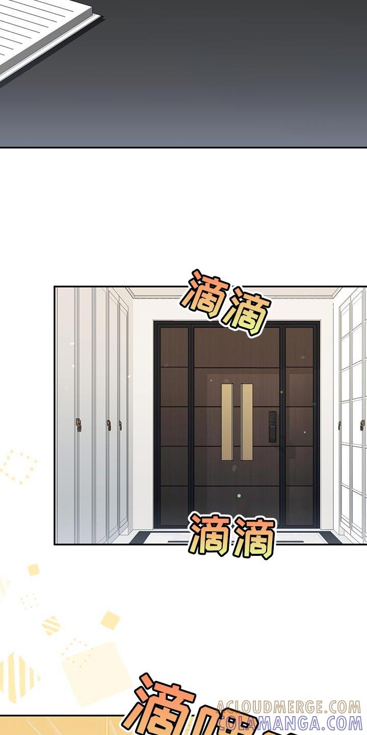 《糖不腻》第98章：【第二季】这是回报 第11页