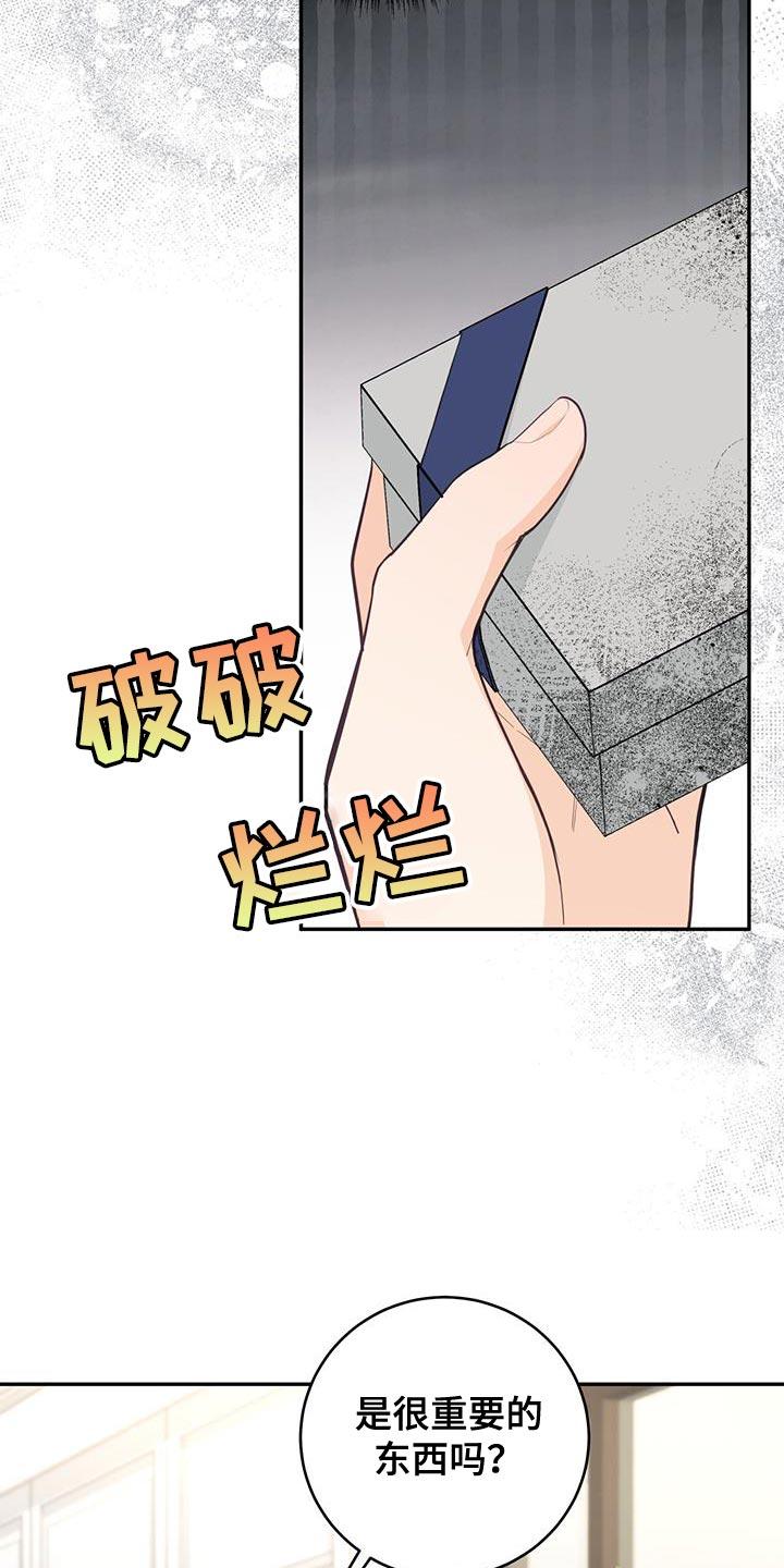 《糖不腻》第98章：【第二季】这是回报 第20页