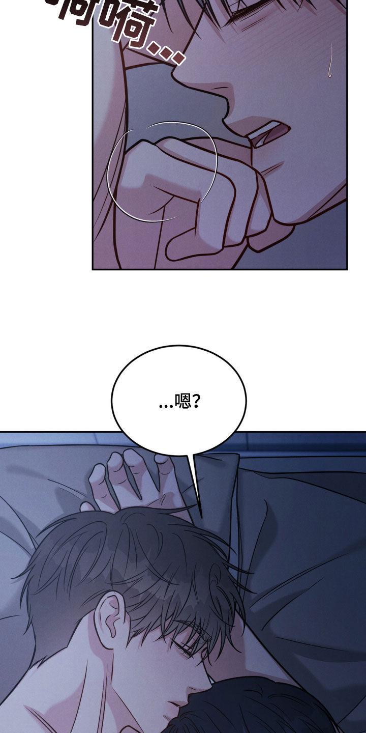 《强制暗示》第98章：【第二季】肉麻 第2页