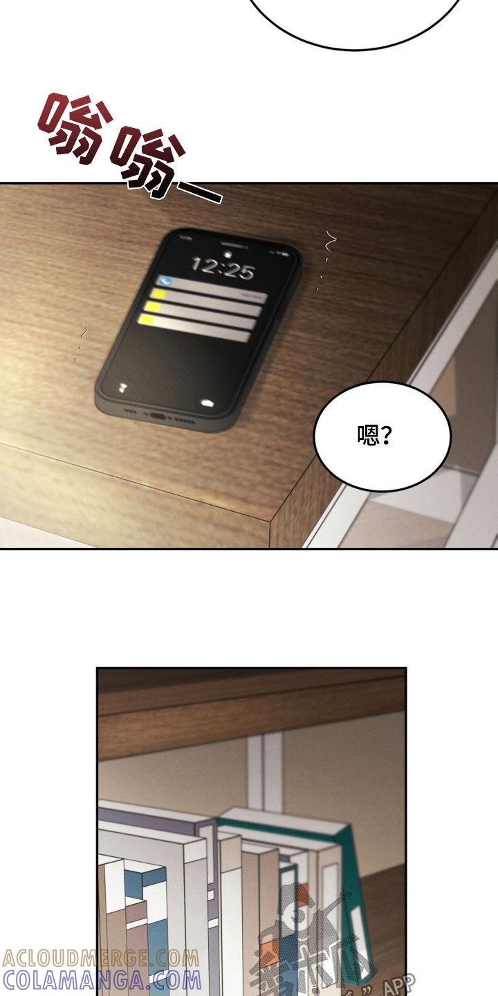 《强制暗示》第98章：【第二季】肉麻 第19页