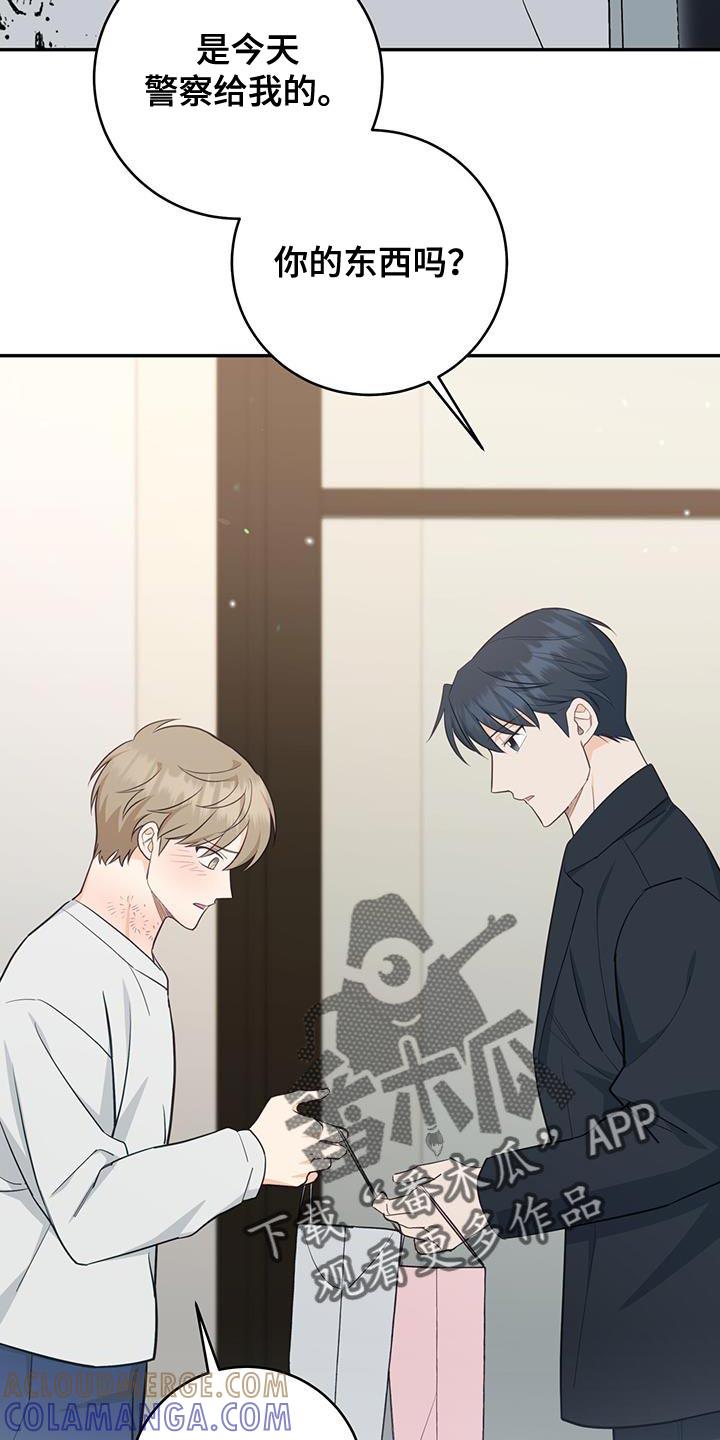 《糖不腻》第98章：【第二季】这是回报 第17页