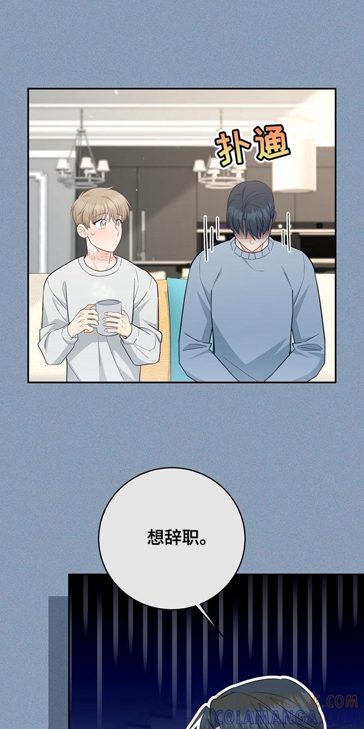 《糖不腻》第98章：【第二季】这是回报 第7页