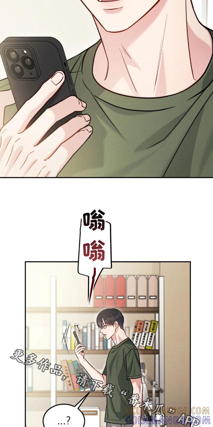 《强制暗示》第98章：【第二季】肉麻 第21页
