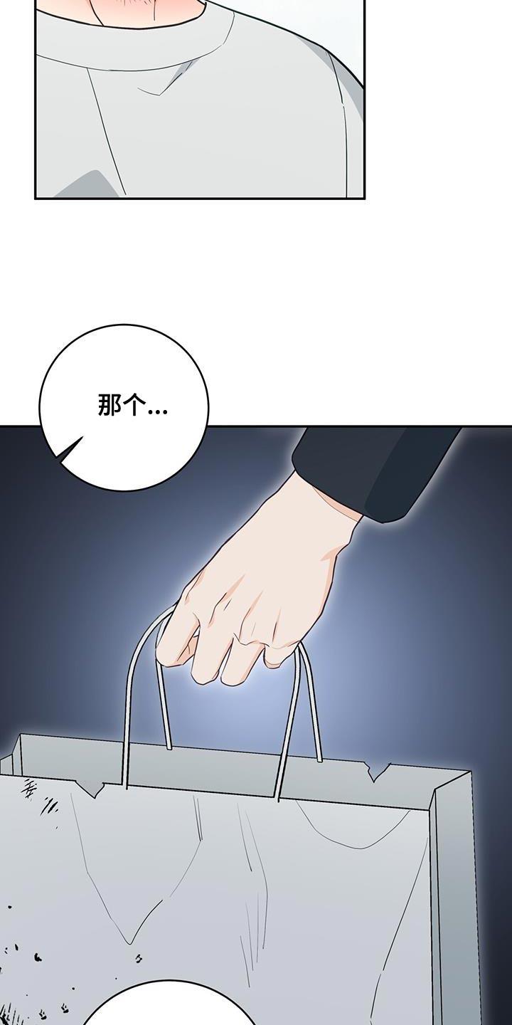 《糖不腻》第98章：【第二季】这是回报 第16页