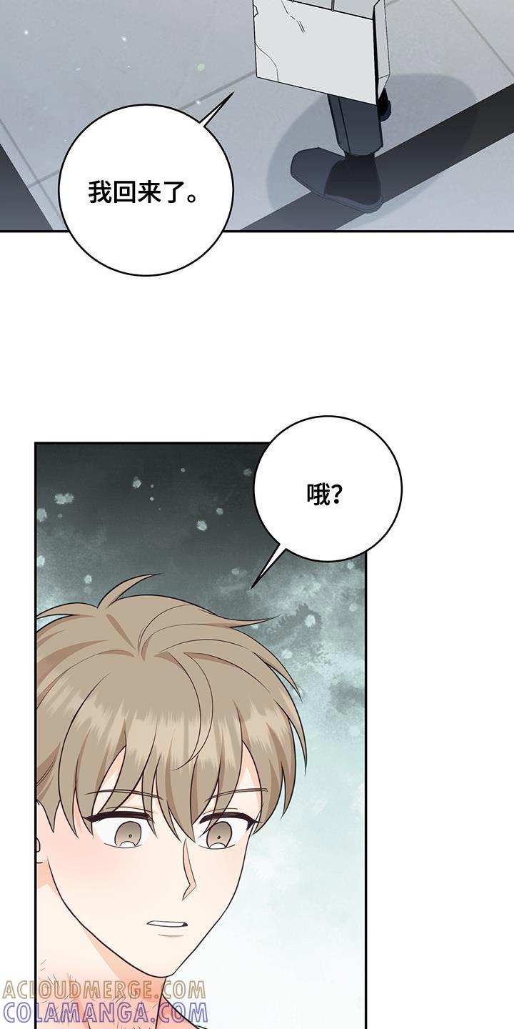 《糖不腻》第98章：【第二季】这是回报 第15页