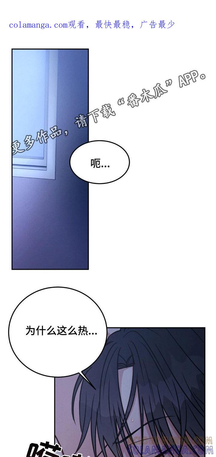 《强制暗示》第98章：【第二季】肉麻 第1页