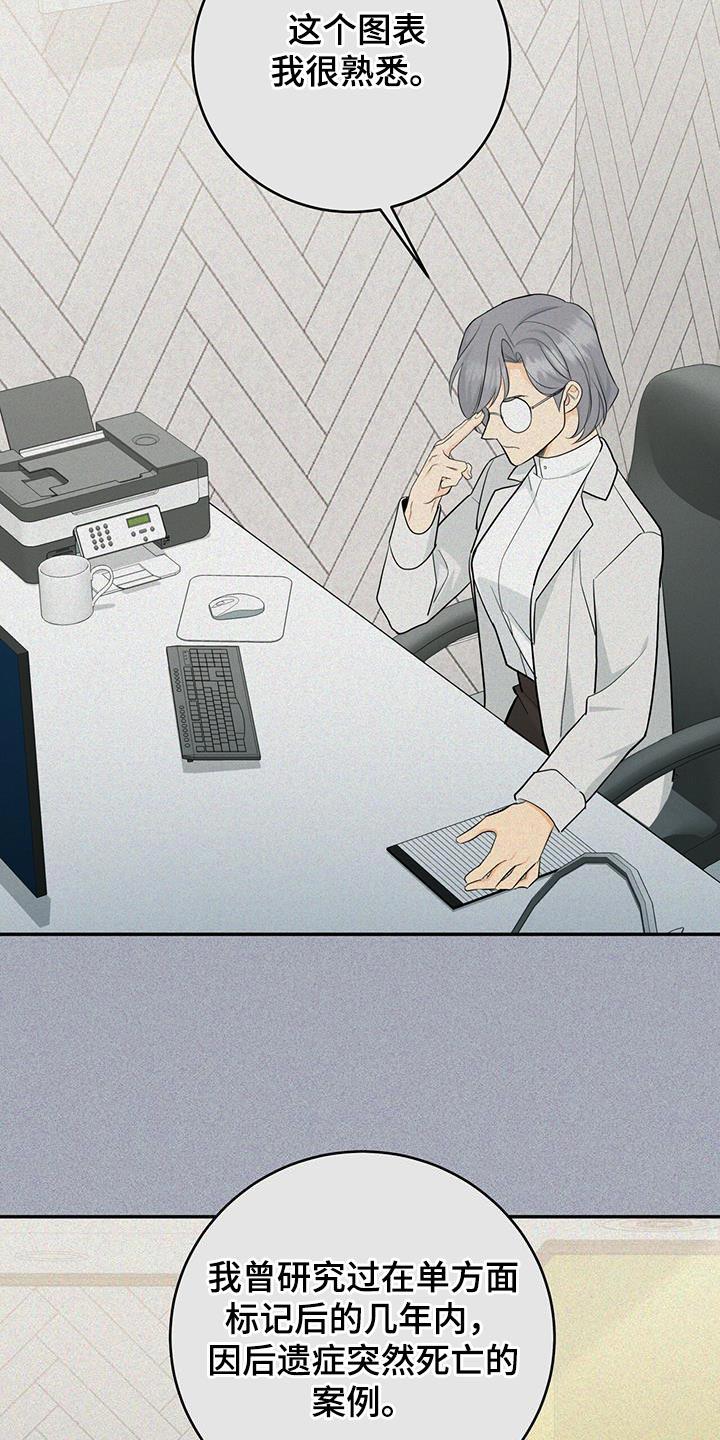 《糖不腻》第99章：【第二季】一起去 第8页