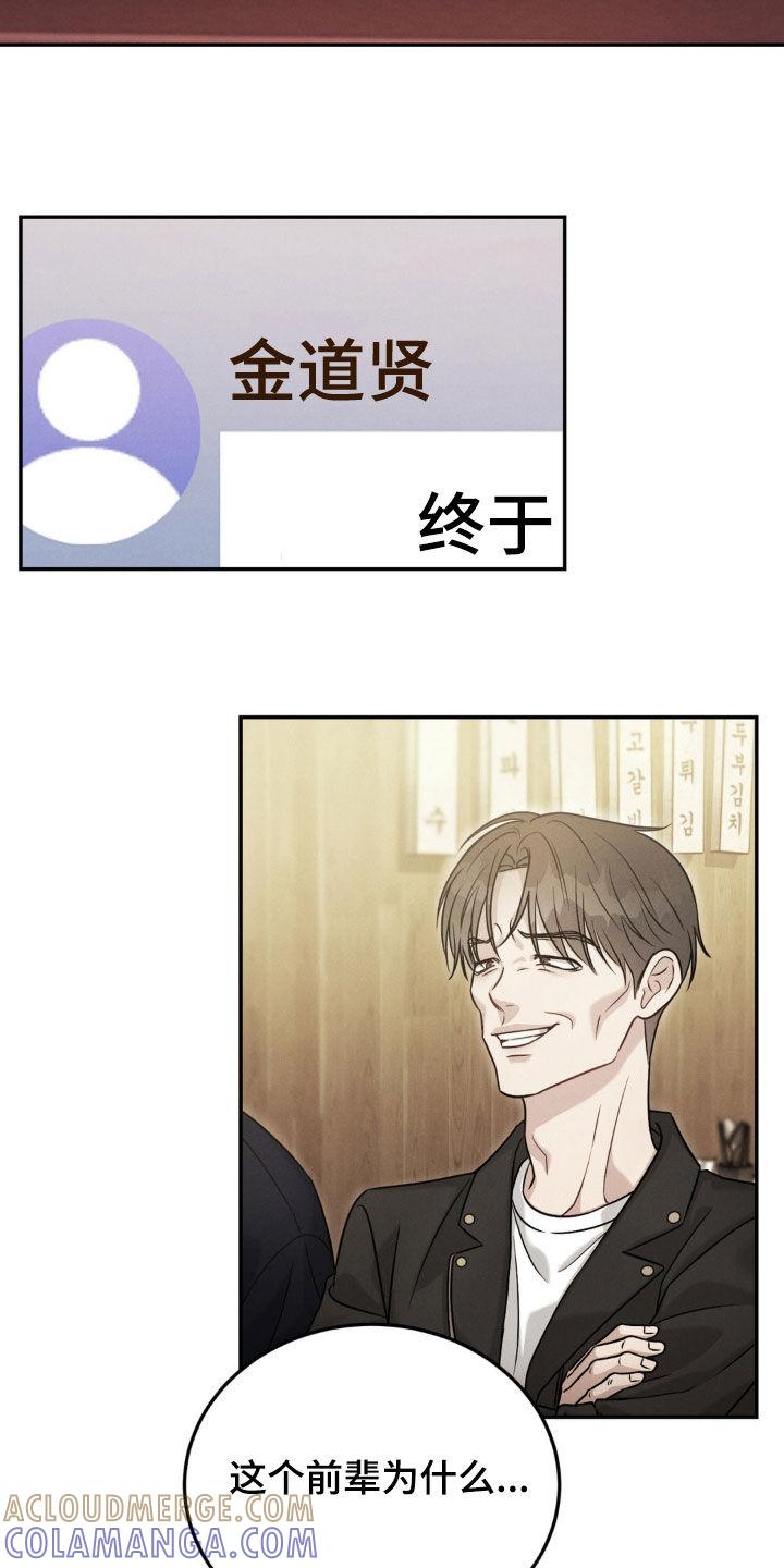 《强制暗示》第99章：【第二季】威胁 第13页