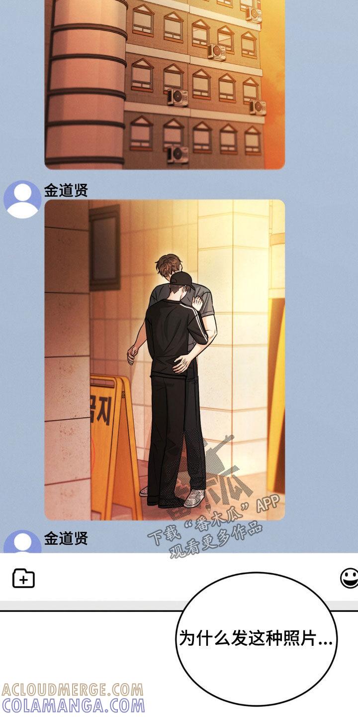 《强制暗示》第99章：【第二季】威胁 第15页