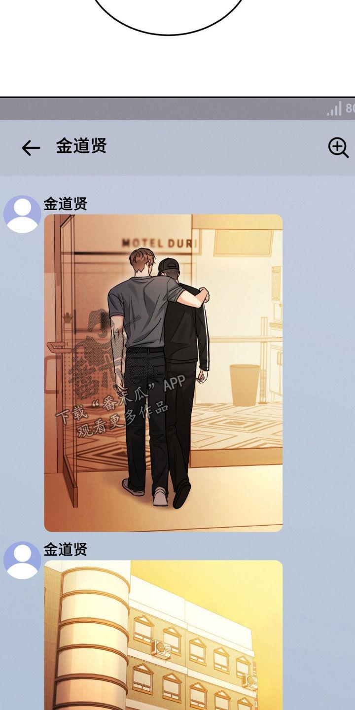 《强制暗示》第99章：【第二季】威胁 第14页
