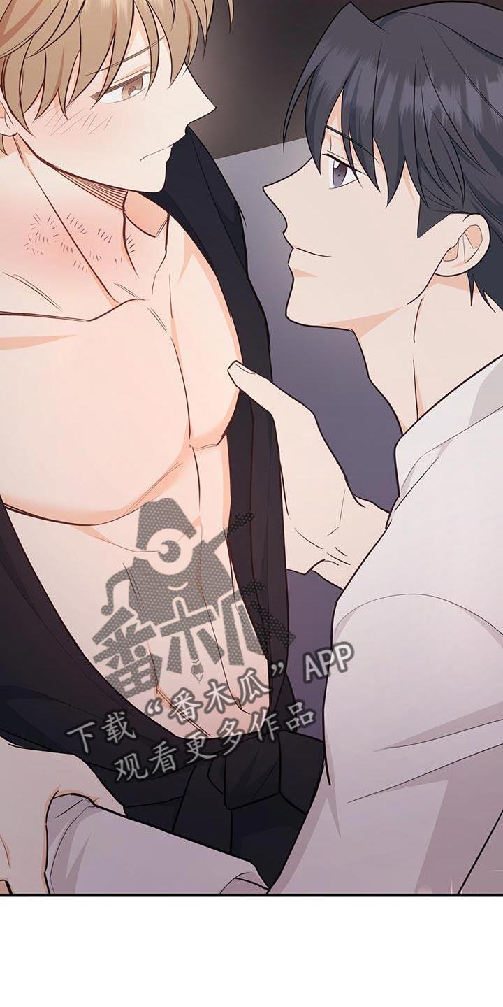 《糖不腻》第99章：【第二季】一起去 第12页