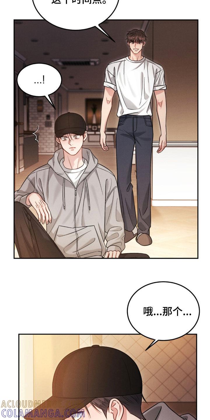 《强制暗示》第99章：【第二季】威胁 第7页
