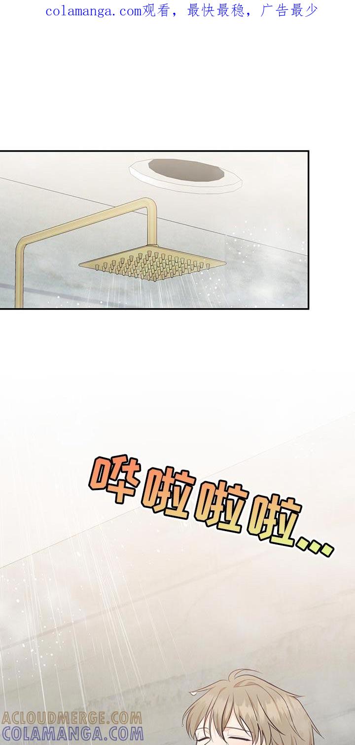 《糖不腻》第99章：【第二季】一起去 第1页