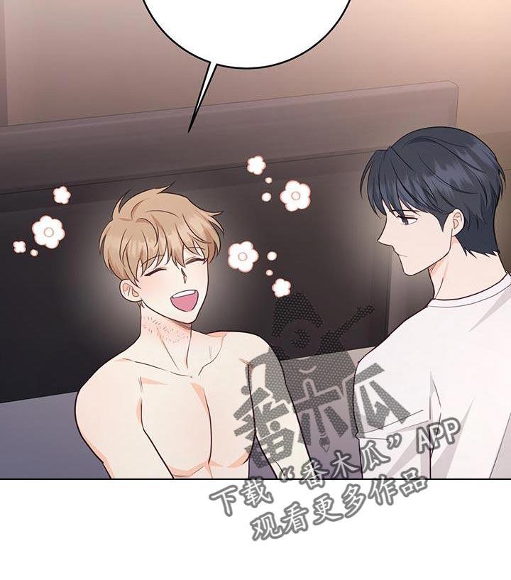 《糖不腻》第99章：【第二季】一起去 第24页