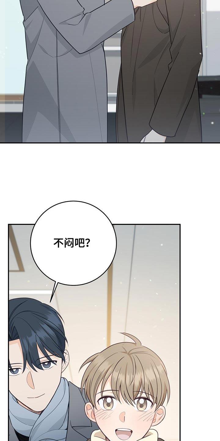 《糖不腻》第99章：【第二季】一起去 第30页