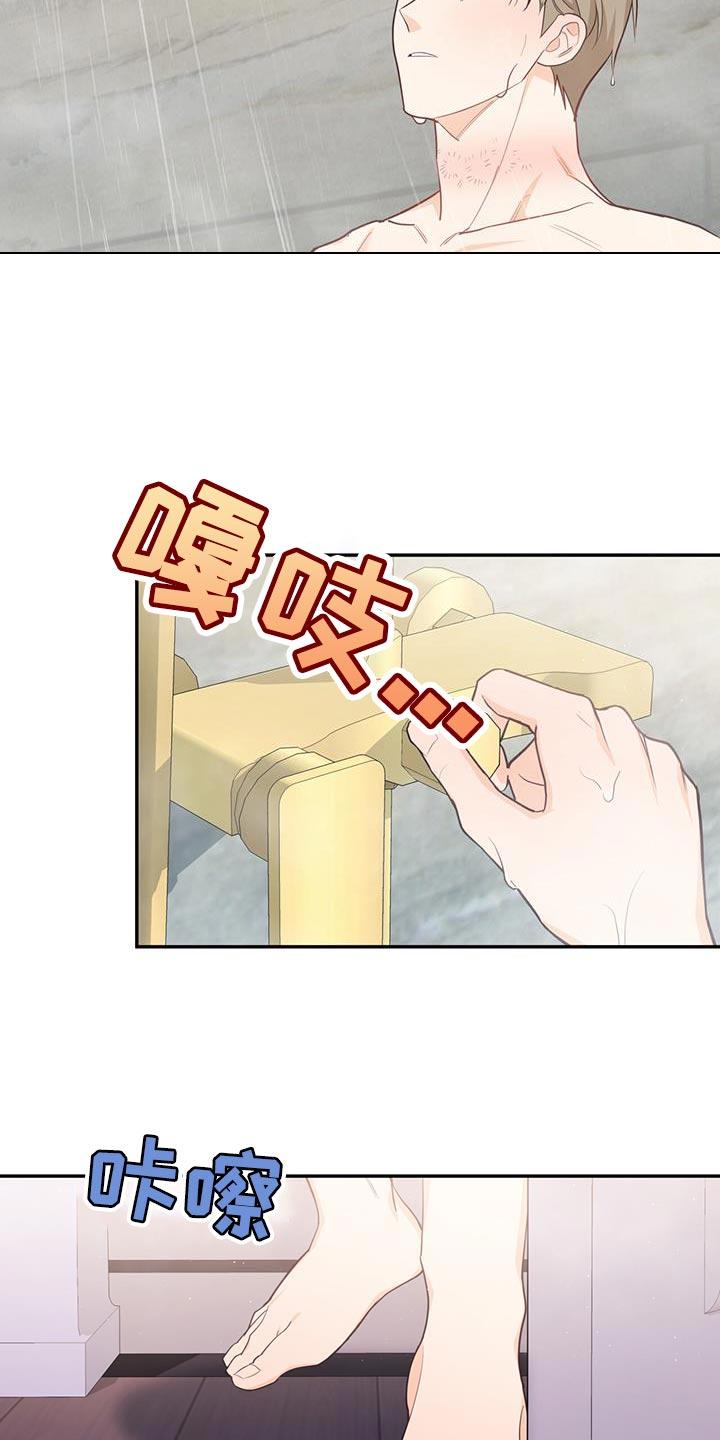 《糖不腻》第99章：【第二季】一起去 第2页