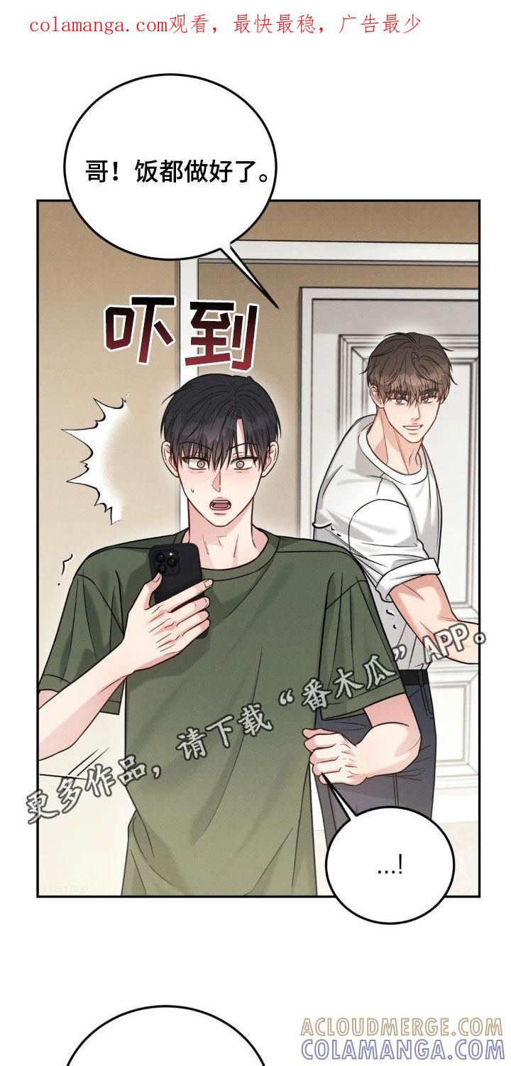 《强制暗示》第99章：【第二季】威胁 第1页