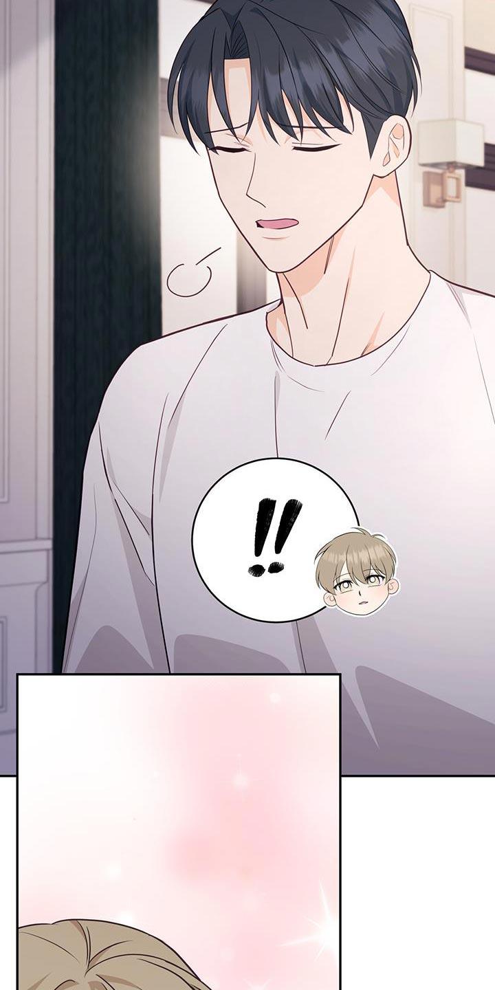 《糖不腻》第99章：【第二季】一起去 第22页
