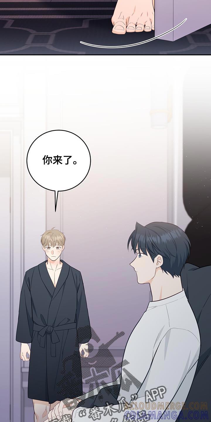《糖不腻》第99章：【第二季】一起去 第3页