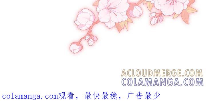 《糖不腻》第99章：【第二季】一起去 第33页