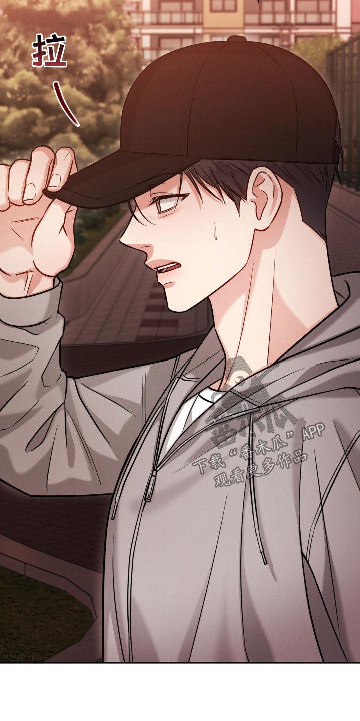 《强制暗示》第99章：【第二季】威胁 第22页
