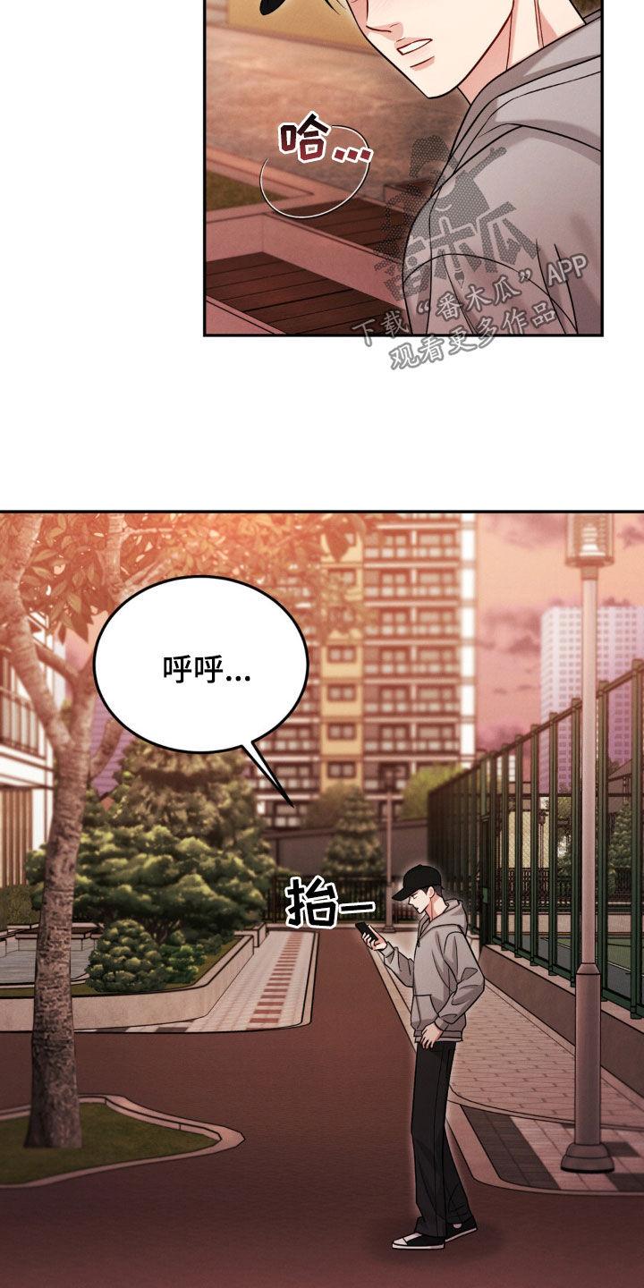 《强制暗示》第99章：【第二季】威胁 第12页
